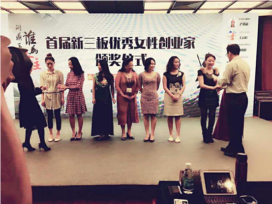 仟億達(dá)(代碼831999)總經(jīng)理王元圓榮獲&ldquo;新三板女性業(yè)