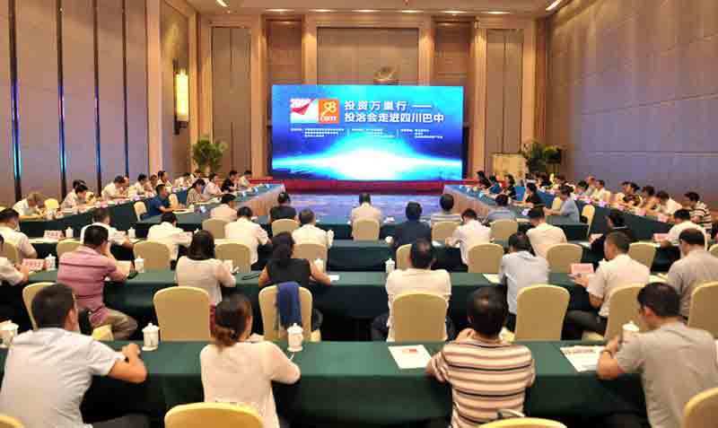 明星企業(yè)仟億達(dá)（831999）受邀參加&ldquo;投資萬里行&rdquo;-投洽會走進(jìn)四川省巴中市