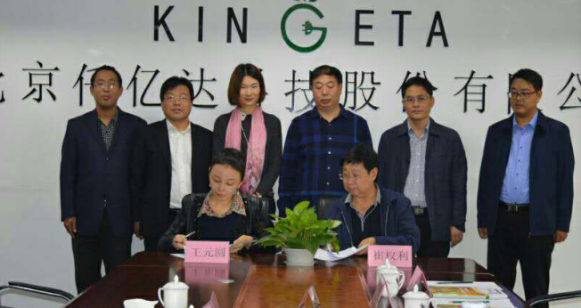 祝賀仟億達831999與山西省曲沃縣簽署戰(zhàn)略合作框架協議