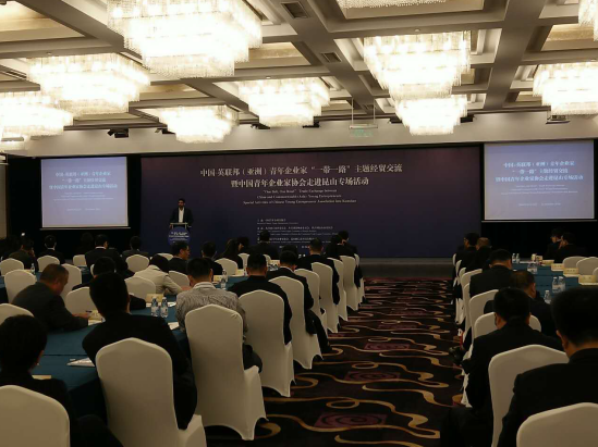 仟億達(dá)（831999）參加中國&mdash;英聯(lián)邦（亞洲）青年企業(yè)&ldquo;&rdquo;主題經(jīng)貿(mào)交流活動(dòng)