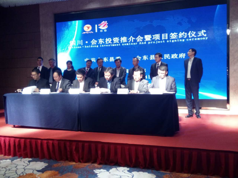 仟億達(831999)再添喜訊&mdash;&mdash;與四川省會東縣就生物質(zhì)多聯(lián)產(chǎn)項目簽訂戰(zhàn)略合作框架協(xié)議