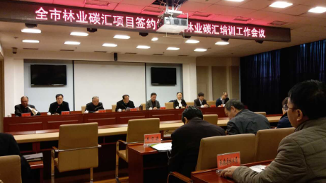 仟億達(dá)（證券代碼831999）與河北承德市政府簽訂林業(yè)碳匯、光伏、生物質(zhì)多聯(lián)產(chǎn)項(xiàng)目合作框架協(xié)議