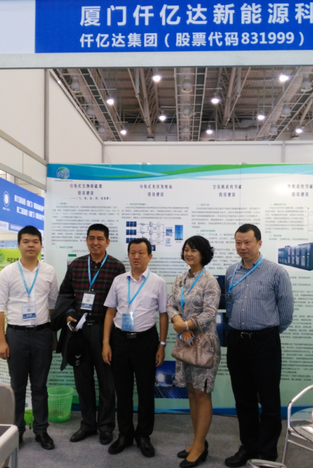 廈門仟億達能源總經(jīng)理鄭寶龍（左一）中國僑聯(lián)副秘書長、經(jīng)濟科技部部長趙紅英（右二）湖北省留學(xué)人員商會會長陶兵林（左二）福建省僑聯(lián)主席陳式海（左三）中科院寧波研究院宋博士（右一）