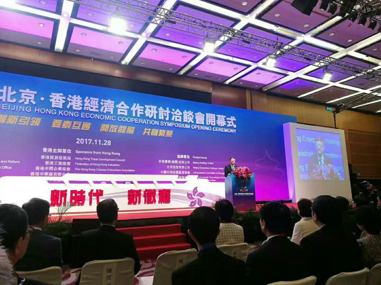 北京市委副書(shū)記，代市長(zhǎng)陳吉寧發(fā)表講話 