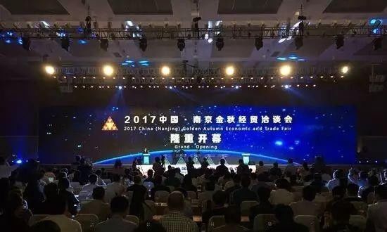 仟億達(dá)集團(tuán)董事長(zhǎng)鄭兩斌受邀參加2017中國&middot;南京金秋經(jīng)貿(mào)洽談會(huì)