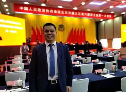 喜訊！仟億達(dá)集團(tuán)董事長(zhǎng)鄭兩斌連任順義區(qū)政協(xié)常委